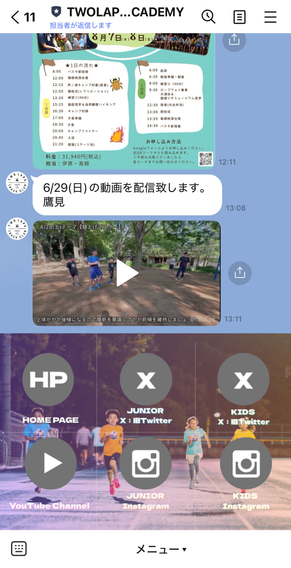 アフターフォローの様子